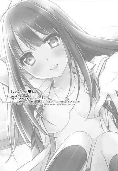 Shiburin wa Ore dake no Cinderella