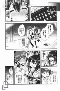[Usubeni Sakurako] Ashi Fetish | 美腿痴狂迷戀 [Chinese]