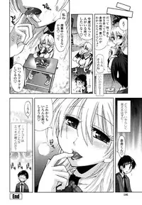 [Kamino Ryu-ya] Chomechome Mamire - XXXX Covering