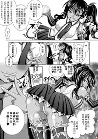 [Rusty Soul, Alto Seneka] Brandish 5 [Chinese] [kanade汉化组]
