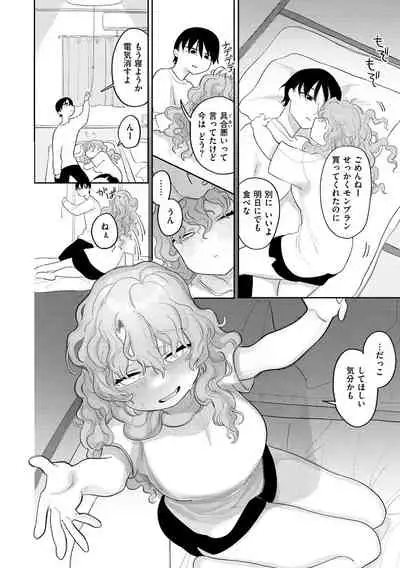 [Idaten Funisuke]Become Your Only Female [with Digital only bounus]