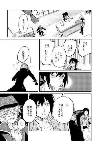 Binsoko no Jigoku
