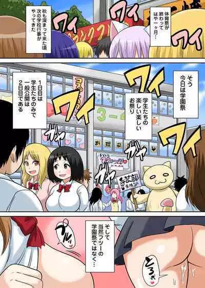 Classmate to Ecchi Jugyou Season one