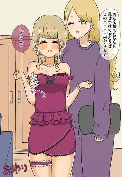 Futanari Gakkyuu no Nikubenki
