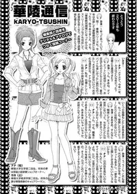 [Anthology] Karyou Zettai Ryouiki 2013-01 [Digital]