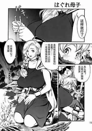 そうちゃんじゃなイカ!?