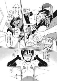 [Anthology] Otokonoko HEAVEN Vol. 24 [Incomplete]
