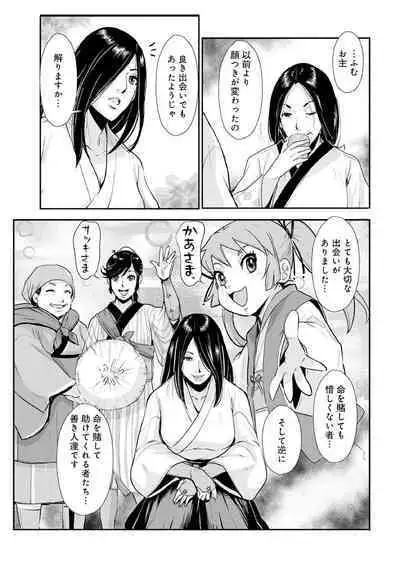 Harami samurai（1-15）
