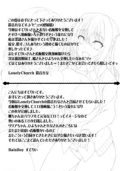 MIREI KAEDE