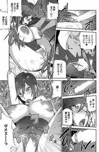 [Kotoyoshi Yumisuke] Kaichichi Miko Uzume Ch.1-3