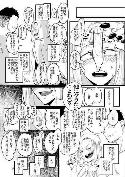Atashi ga....
