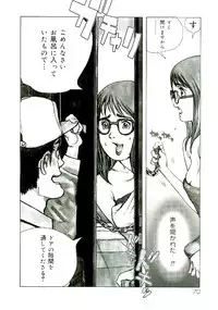 [Satou Murasame Eitaroh] Erototype