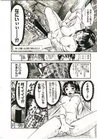 [Sano Takayoshi] Boku no Joshiryou Nikki