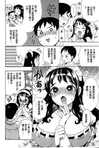 [Ogawa Hidari] Chichin Kurikuri [Chinese]