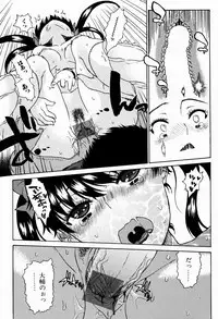 Bishoujo Kakumei KIWAME 2009-08 Vol. 3