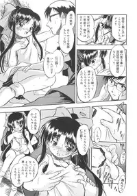 [Tomozawa Shou] Mitsu-iro no Tsubomi