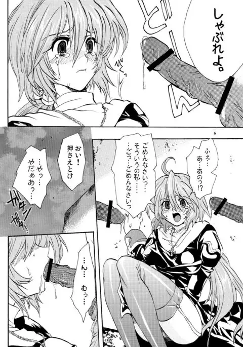 Moloch Jijou