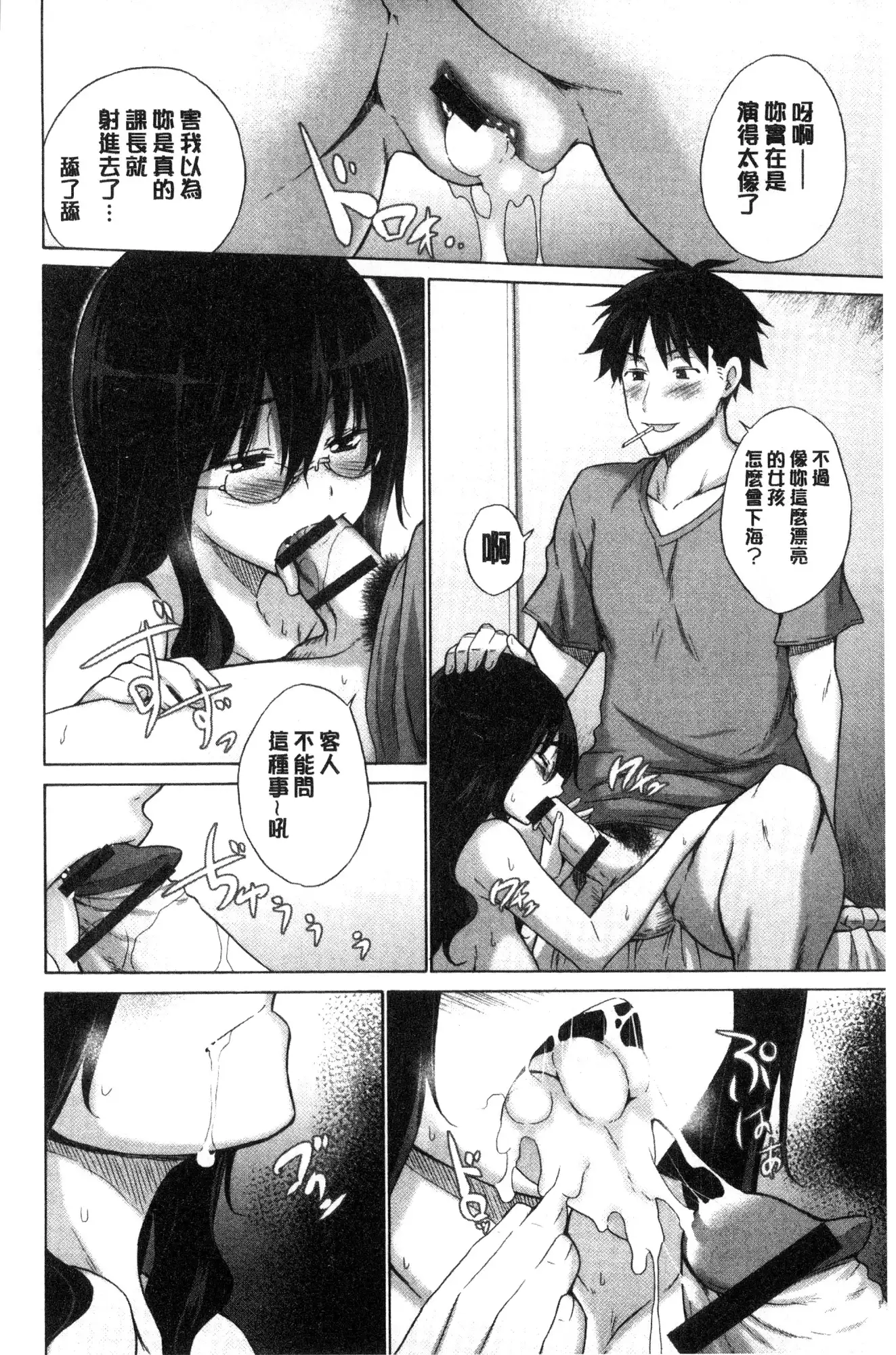 Hishoujo List - The Non-Virgin List | 非處女的名單