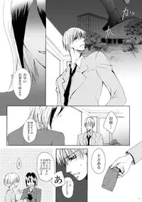 [Pakupikubon] DEriheru | Delivery health (Majin Tantei Nougami Neuro)