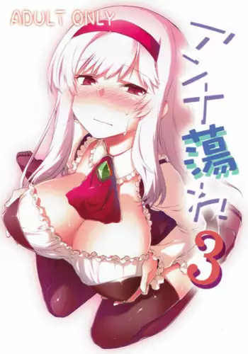 (C64) [Kacchuu Musume (Various)] Mayonnaise Sensou (Various)