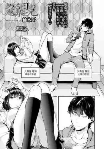 ハーピー娘の洗〇触手〇ライブ | 哈比的馈赠