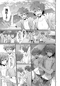 Lucky Sukebe Summer
