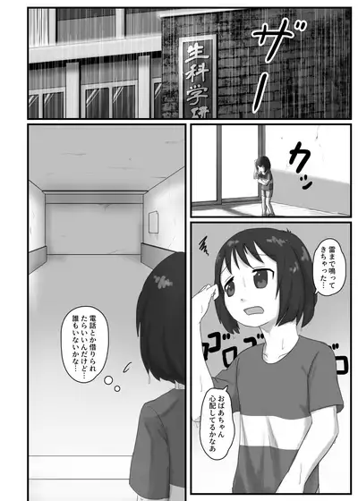 [107-byou] Kyodai Mushi no Kouhai-jou