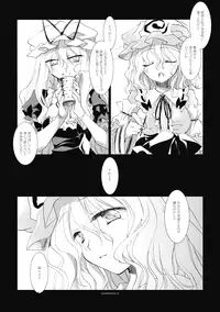 (C77) [FRAC (Motomiya Mitsuki)] Shirokuyuru (Touhou Project)