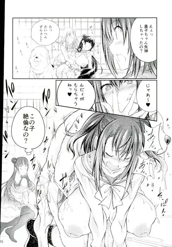 Inu Live! Sunshine!!