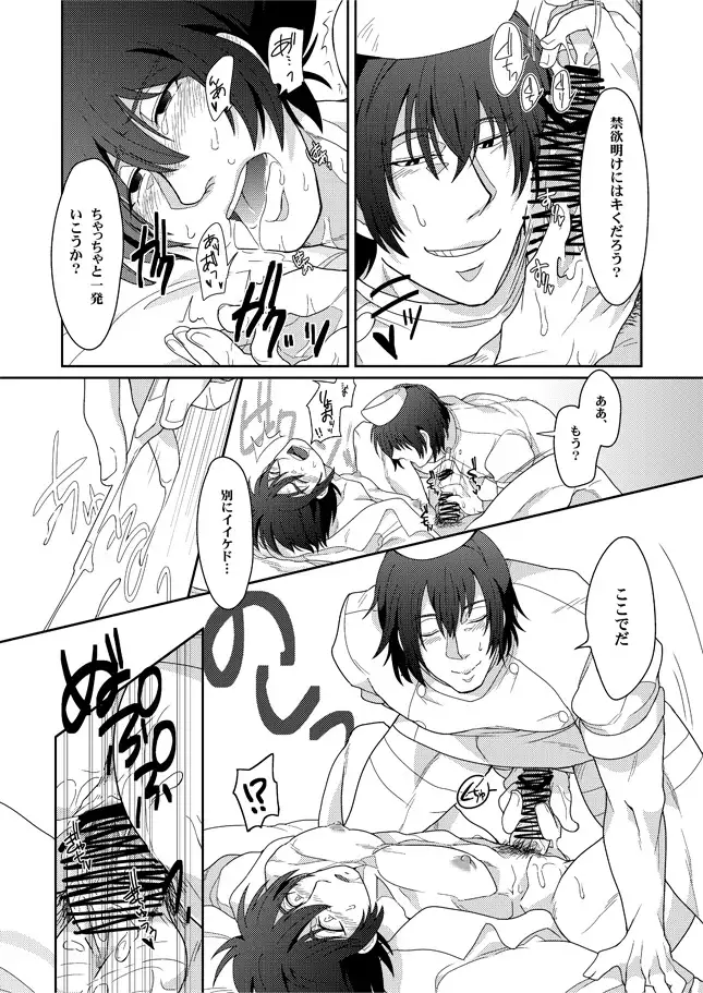 2MANCELL!!