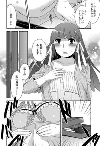 Namaiki! 2012-10 [Digital]
