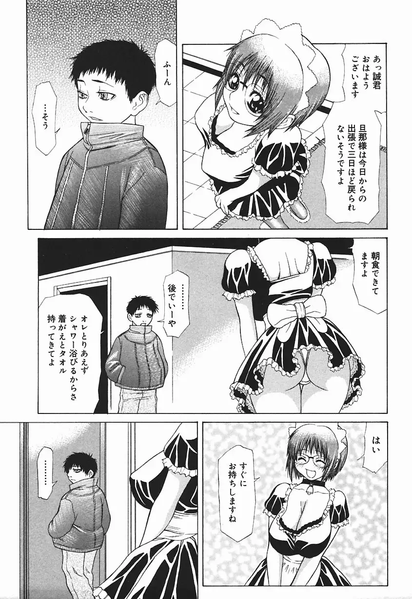 Bakunyuukko Tengoku!!