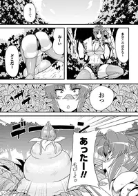 [Anthology] Jintai Kaizou Anthology Comics Vol.3 [Digital]