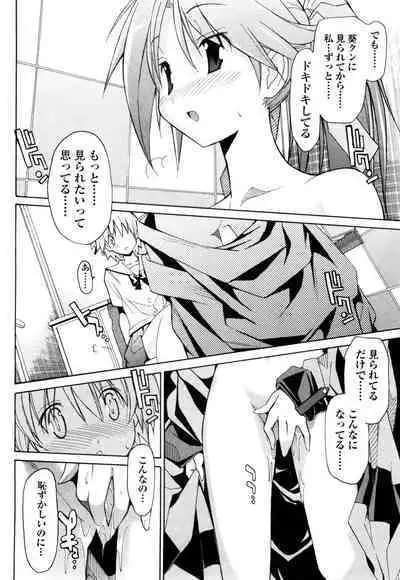 Aki Sora - Volume 1