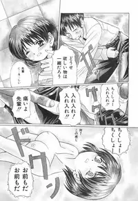 [Saeki Tatsuya] Onedari Jouzu na Cinderella