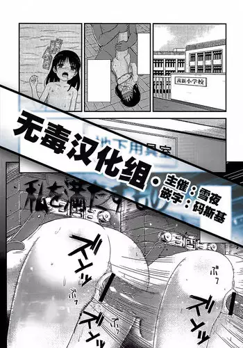 [Hikoma Hiroyuki] wonderful rape (Itazura Sezu ni Haira Renai) [Chinese] [CA个人汉化]