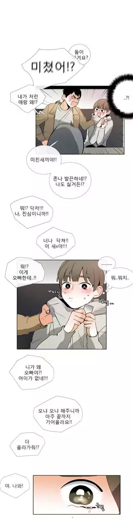 Talk to Me Ch.0-36