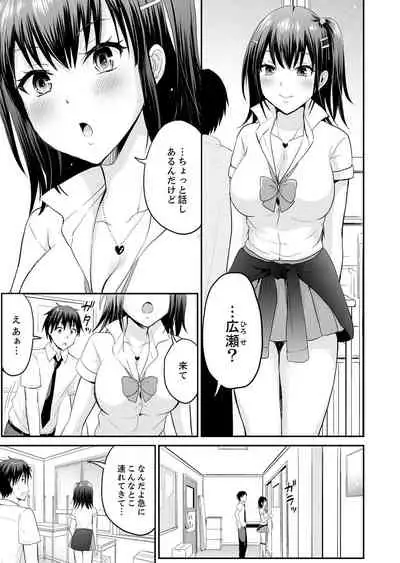 恋人のフリしてたら、イキ声が…。浴衣姿の巨乳お姉さんに、たまらず挿入【完全版】1