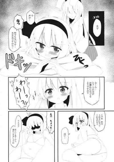 YOUMU’S HEAVEN