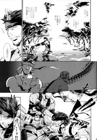 Unite Ouroboros 2