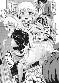 [Anthology] Love Guild #02 Like A Virgin!! [Digital]