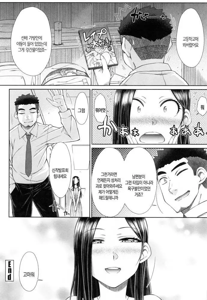 Zetsurin Danshi no Harem Seikatsu Ch. 3