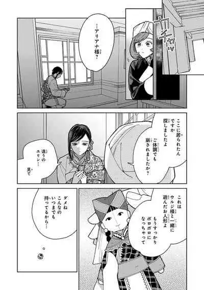 Lala no Kekkon 3