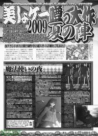 BugBug 2009-07 Vol. 179