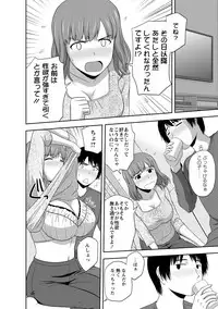 [Satou Chagashi] Mild Mint [Digital]