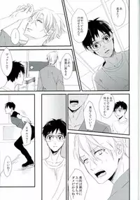 [saw-vis] 神様の純情 (Yuri on Ice)