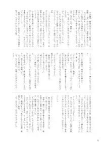 (C70) [Burakkusutāshisutemu (Various)] Ura hime ~ yoru no materiaraizu ~ (My-HiME)