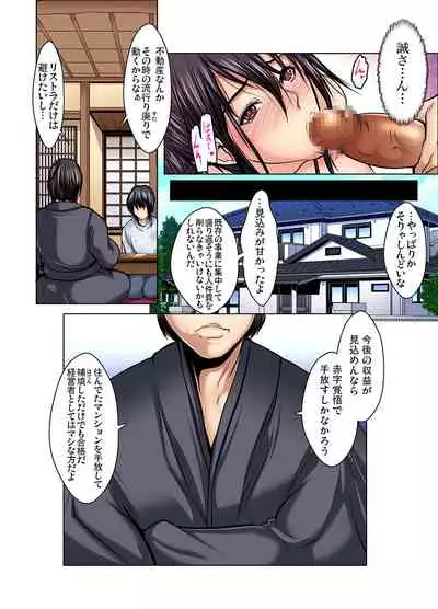Gaticomi Vol. 101