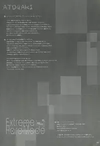 (C79) [65535th Avenue (Akahito)] Extreme Hard Mode (Houkago Play)