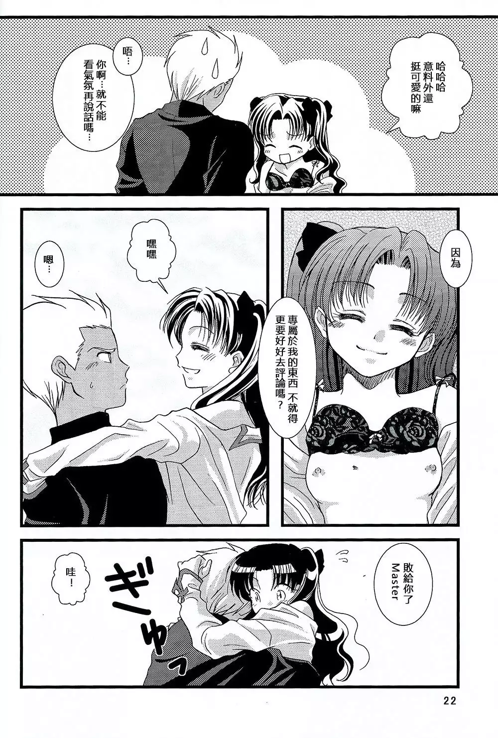 Kyuurinbon. The thing which remains 漢化